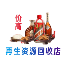 永平县购物卡回收站