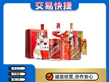 永平县名酒回收酒水.jpg