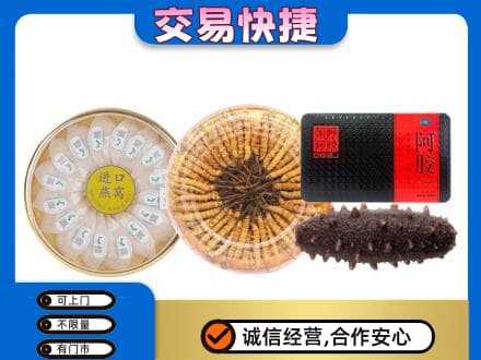 永平县礼品回收.jpg