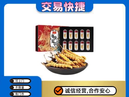 永平县礼品回收冬虫夏草.jpg