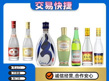 永平县回收汾酒
