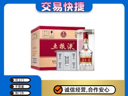 永平县名酒回收五粮液原件.jpg