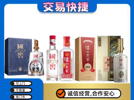 永平县回收国窖酒