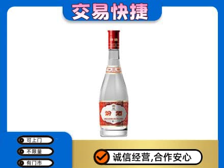永平县回收汾酒红盖
