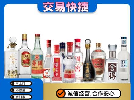 永平县回收名酒