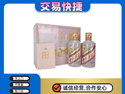 永平县茅台回收茅台礼盒.jpg